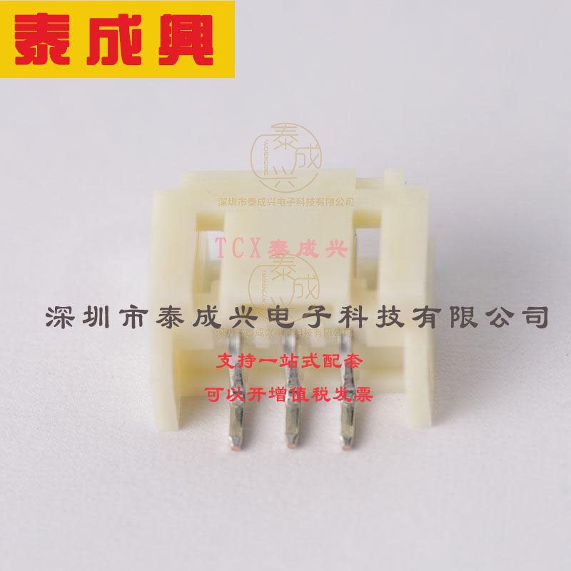 S3B-PH-SM4-TB(LF)(SN) JST 线对板针座 1x3P PH SMD,P=2mm,卧贴