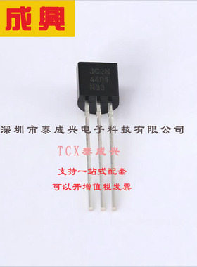 2N4401BU ON(安森美) 三极管(BJT) 625mW 40V 600mA NPN TO-92-3