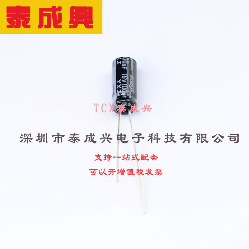 16YXJ100M5X11 rubycon(红宝石) 直插铝电解电容 16V ±20% 250mA