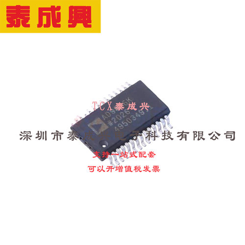 ADC/DAC-专用型 SSOP-28 AD9826KRSZ 完整的16位成像信号处理器