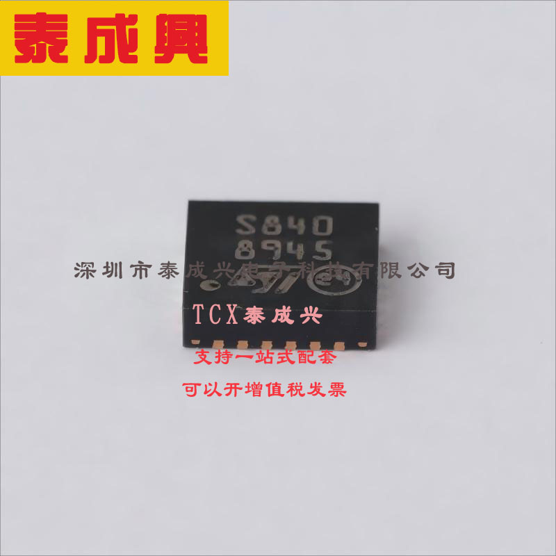 STSPIN840 ST(意法半导体) 电机驱动芯片 -40℃~+150℃@(Tj) 7V~4
