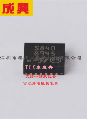 STSPIN840 ST(意法半导体) 电机驱动芯片 -40℃~+150℃@(Tj) 7V~4