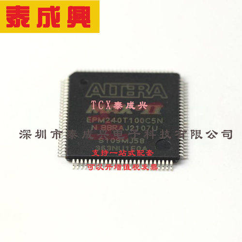 5M1270ZF256C5N intel(英特尔) 可编程逻辑器件(CPLD/FPGA) 1.71V