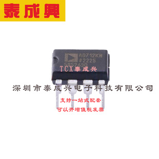 低成本 FET输入运放 高速BiFET双运放 精密 AD712KNZ PDIP