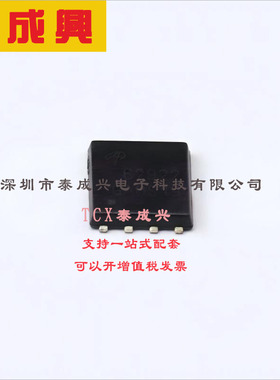 AONS62922 AOS 绝缘栅场效应管（MOSFET）