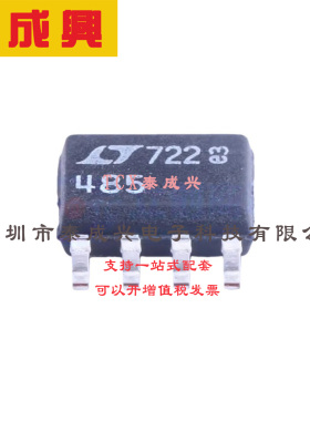 V RS485/RS422 收发器 LT1791AIS#TRPBF SO-14 RS-485/RS-422芯片