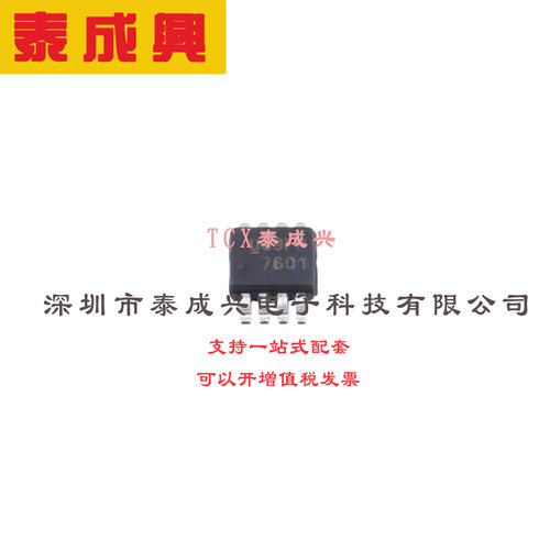 场效应管(MOSFET) MSOP-8 IRF7601TRPBF 电流:5.7A 耐压:20V 1个N
