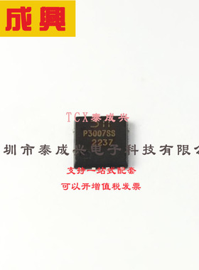 DMP3007SPS-13 DIODES(美台) 场效应管(MOSFET) 2.7W 30V 90A 1个