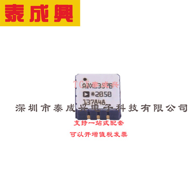 姿态传感器/陀螺仪 LCC-14(6x6) ADXL357BEZ-RL7 加速度计 MEMS