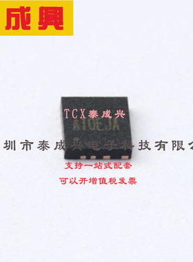 SY8366AQQC 矽力杰silergy 电源IC High Efficiency Fast Respons