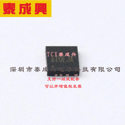 SY8366AQQC 矽力杰silergy 电源IC High Efficiency Fast Respons