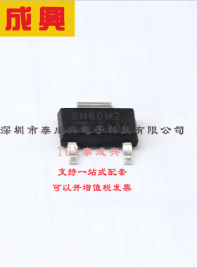 STN6N60M2 ST(意法半导体) 场效应管(MOSFET) 6W 600V 5.5A 1个N