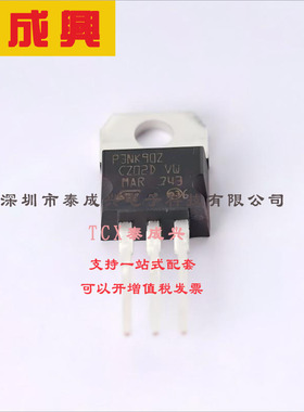 STP3NK90Z ST(意法半导体) 场效应管(MOSFET) 90W 900V 3A 1个N沟