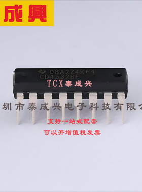 CD4532BE TI(德州仪器) Encoder 8-to-3 Priority CMOS