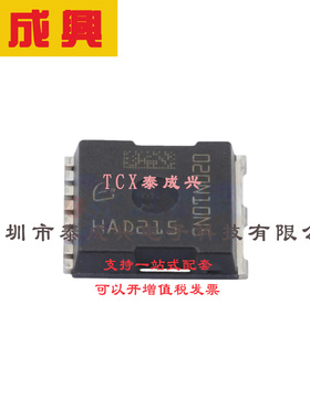 场效应管(MOSFET) HSOF-8 IPT020N10N5 电流:260A 耐压:100V 1个N