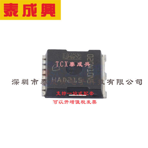 场效应管(MOSFET) HSOF-8 IPT020N10N5 电流:260A 耐压:100V 1个N