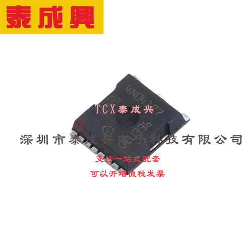 场效应管(MOSFET) HSOF-8 IPLU250N04S4-1R7 OptiMOS-T2功率晶体
