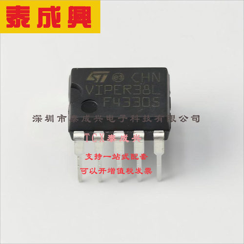 VIPER38LE ST(意法半导体) AC-DC控制器和稳压器 80% 隔离 8.5V~2