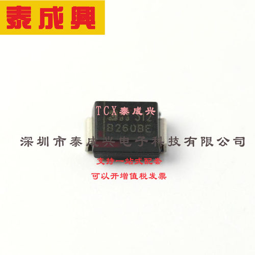 B260BE-13 DIODES(美台) 肖特基二极管 650mV@2A 60V 200uA@60V 2