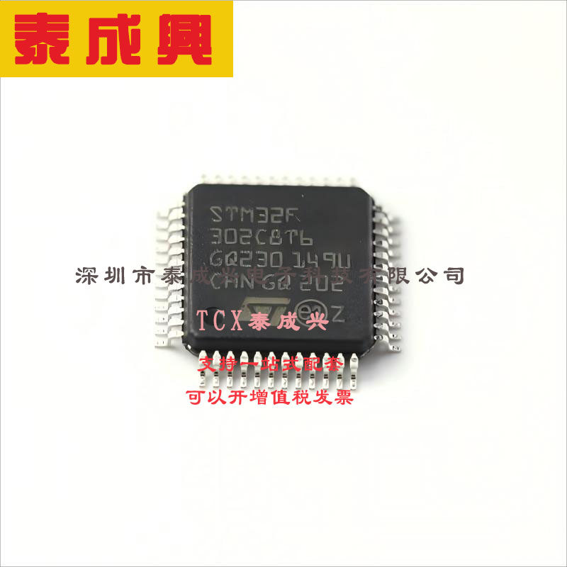 STM32F302C8T6 ST(意法半导体) 单片机(MCU/MPU/SOC) 37 16KB ARM