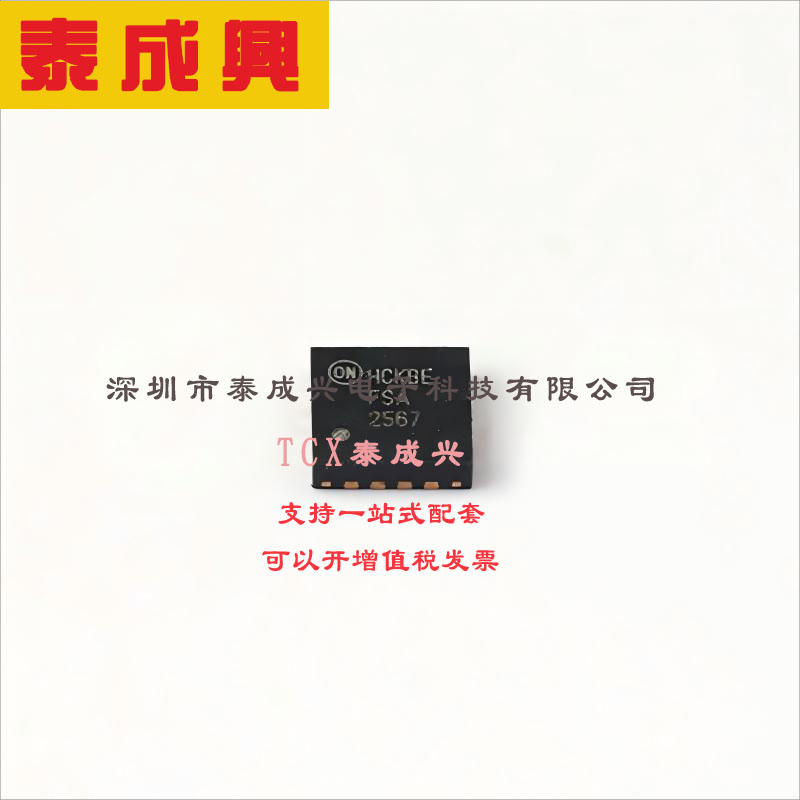 FSA2567MPX ON(安森美) 模拟开关/多路复用器 FSA2567MPX MLP-16