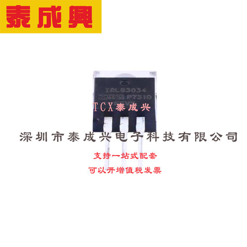 场效应管(MOSFET) TO-220AB IRLB3034PBF 电流:343A 耐压:40V 1个