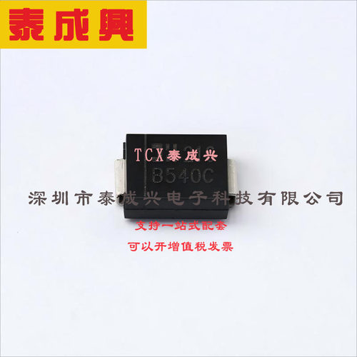 B540C-13-F DIODES(美台) 肖特基二极管 550mV@5A 40V 500uA@40V