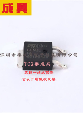 STD60N3LH5 ST(意法半导体) 表面贴装型-N-通道-30V-48A（Tc）-60