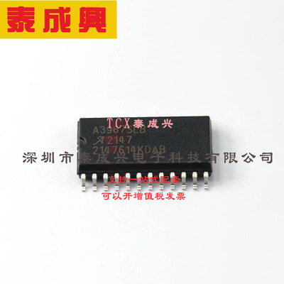 A3967SLBTR-T ALLEGRO(美国埃戈罗) 电机驱动芯片 -20℃~+150℃@(