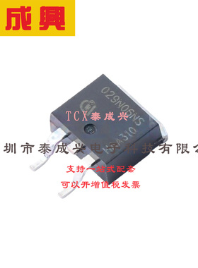场效应管(MOSFET) TO-263-3 IPB029N06NF2S 电流:120A 耐压:60V 1