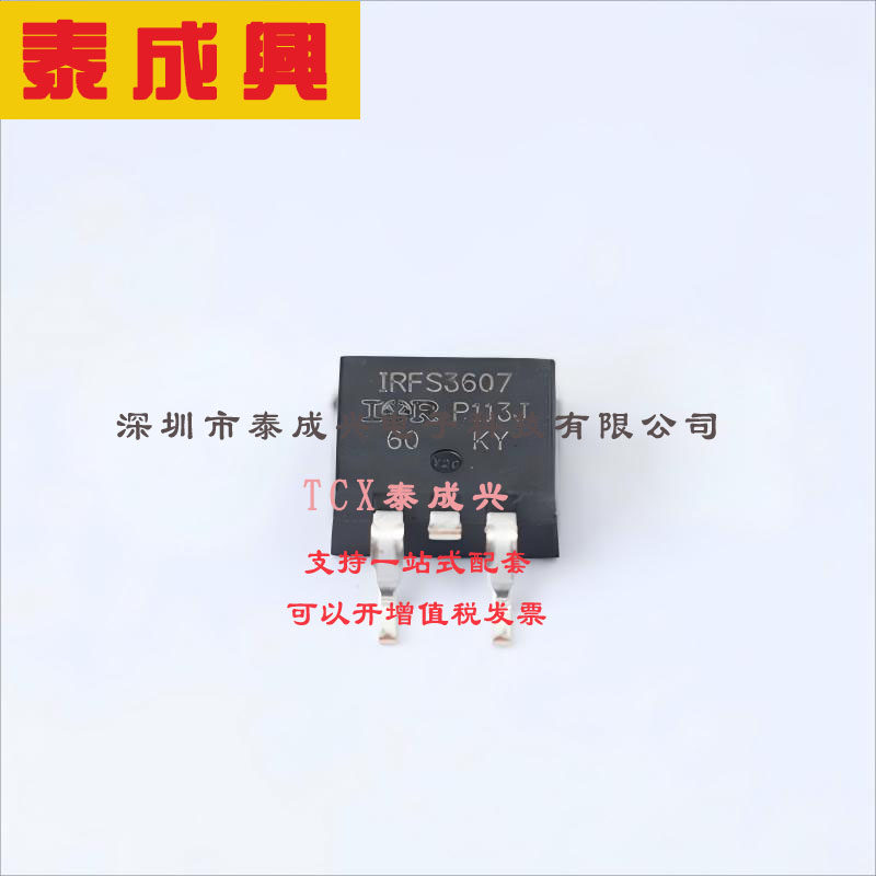 IRFS3607TRLPBF Infineon(英飞凌) 场效应管(MOSFET) 140W 75V 80