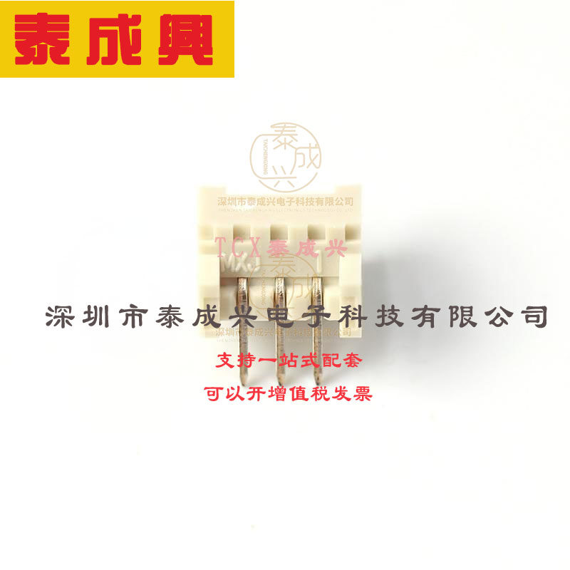 530480310 MOLEX 线对板针座 1x3P PicoBlade(MX 1.25) 弯插,P=1.