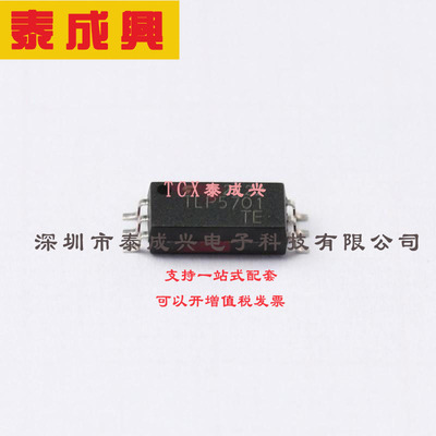 TLP5701(TP,E TOSHIBA(东芝) 逻辑输出光耦 10V~30V DC 20kV/us 5