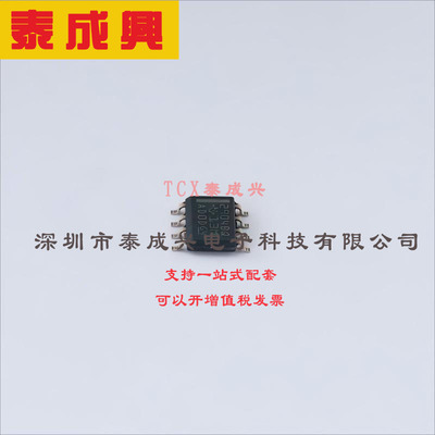 LM2904BQDRQ1 TI(德州仪器) 运算放大器 0.5V/us 双路 10nA 1.2MH