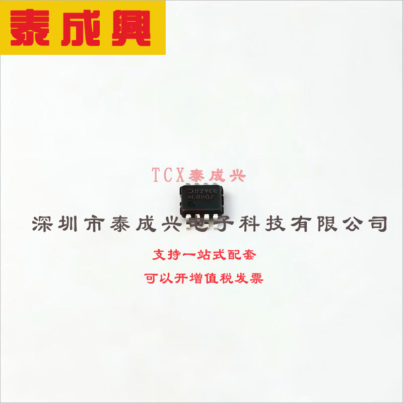 AL8807MP-13 DIODES(美台) LED-驱动器-IC-1-输出-DC-DC-稳压器-