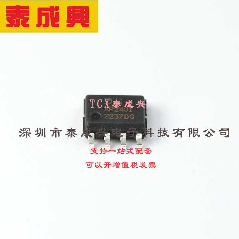AP2401S-13 DIODES(美台) 功率电子开关 2A 70mΩ 2.7V~5.5V SO-8