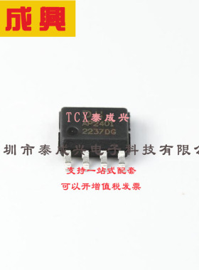 AP2401S-13 DIODES(美台) 功率电子开关 2A 70mΩ 2.7V~5.5V SO-8