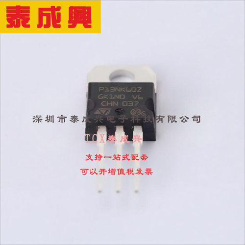 STP13NK60Z ST(意法半导体) 场效应管(MOSFET) 150W 600V 13A 1个
