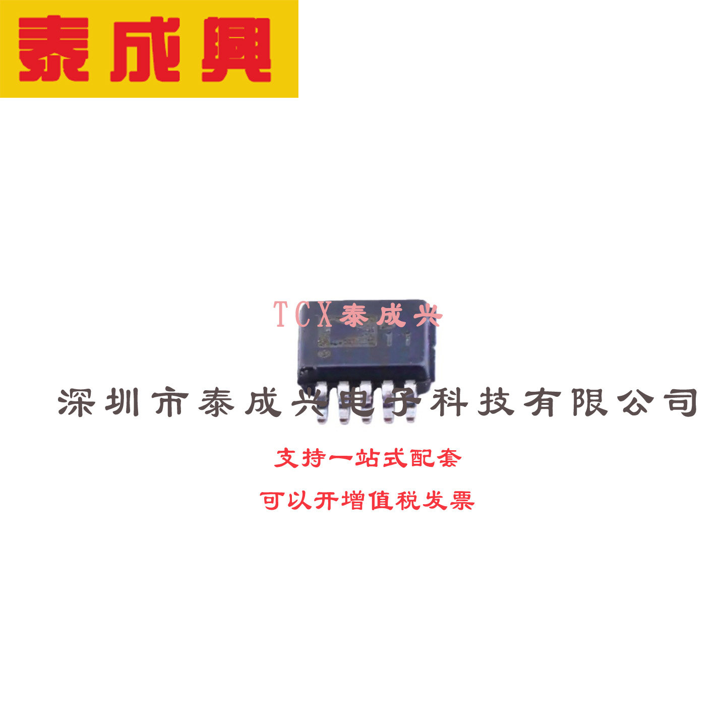 音频功率放大器 MSOP-10 SSM2167-1RMZ-REEL 低电压麦克风前置放