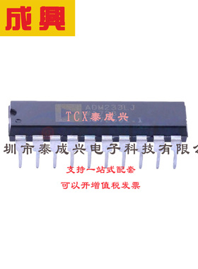RS232芯片 DIP-20 ADM233LJNZ 120kBPS收发器，内置2个驱动器和2