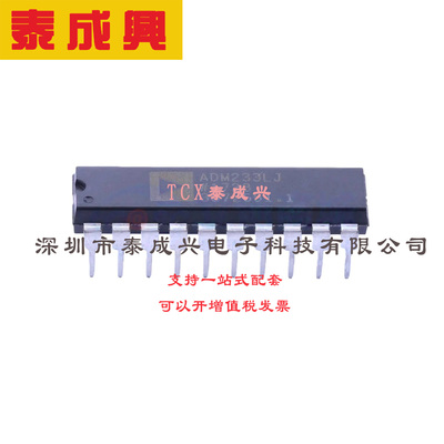 RS232芯片 DIP-20 ADM233LJNZ 120kBPS收发器，内置2个驱动器和2