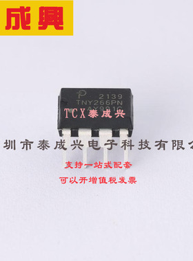 TNY266PN Power Integrations(帕沃英蒂格盛) AC-DC控制器和稳压