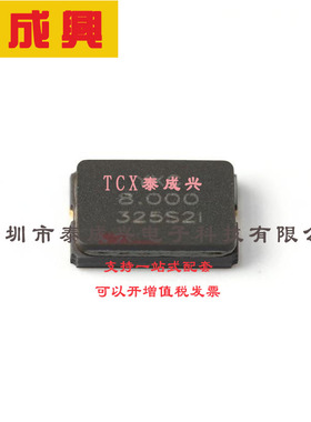 X50328MSB2GI YXC扬兴科技 无源晶振 8MHz 20pF ±10ppm 贴片晶振