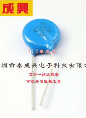 561KD14J Brightking(台湾君耀) 压敏电阻 14mm 560V ±10%
