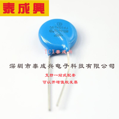 561KD14J Brightking(台湾君耀) 压敏电阻 14mm 560V ±10%