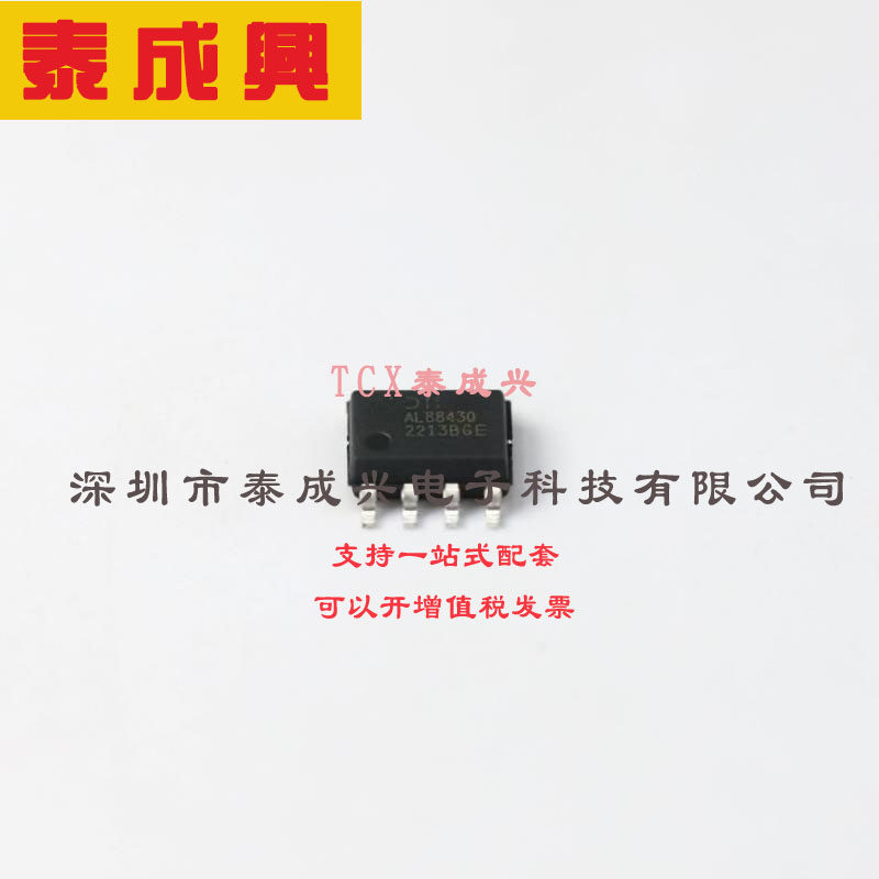 AL8843QSP-13 DIODES(美台) 其他电源管理IC IC