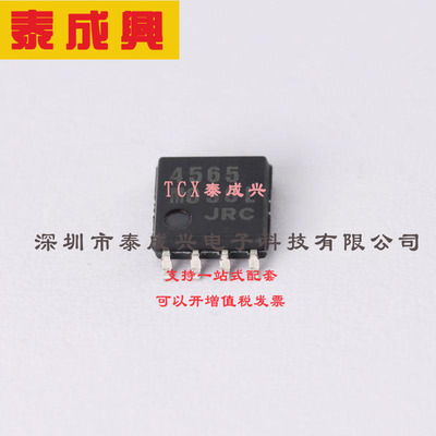 NJM4565M-TE1 NJRC（新日本无线）