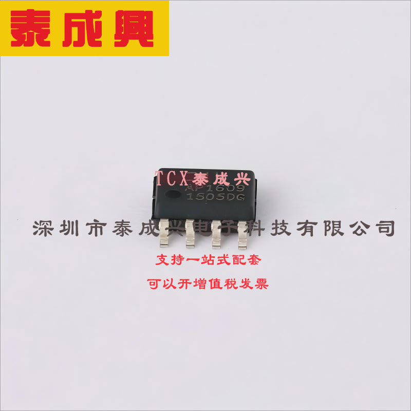 AP1609SG-13 DIODES(美台) 升压-开关稳压器-IC-正-可调式-3V-1-