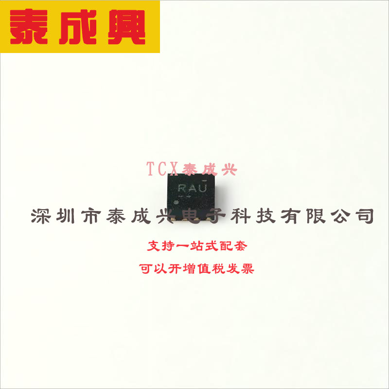 TLV62080DSGR TI(德州仪器) DC-DC电源芯片 可调 2.5V~5.5V 500mV