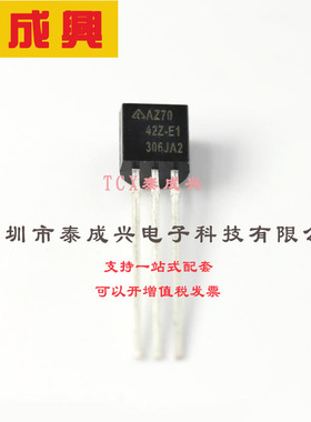 AZ7042Z-E1 DIODES(美台) 监控和复位芯片 开漏 低电平有效 4.2V